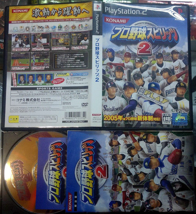 Yakyuken special disc 2 ps1 Yakyuken special disc 2 ps1