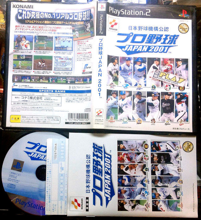 Yakyuken special disc 2 ps1 Yakyuken special disc 2 ps1