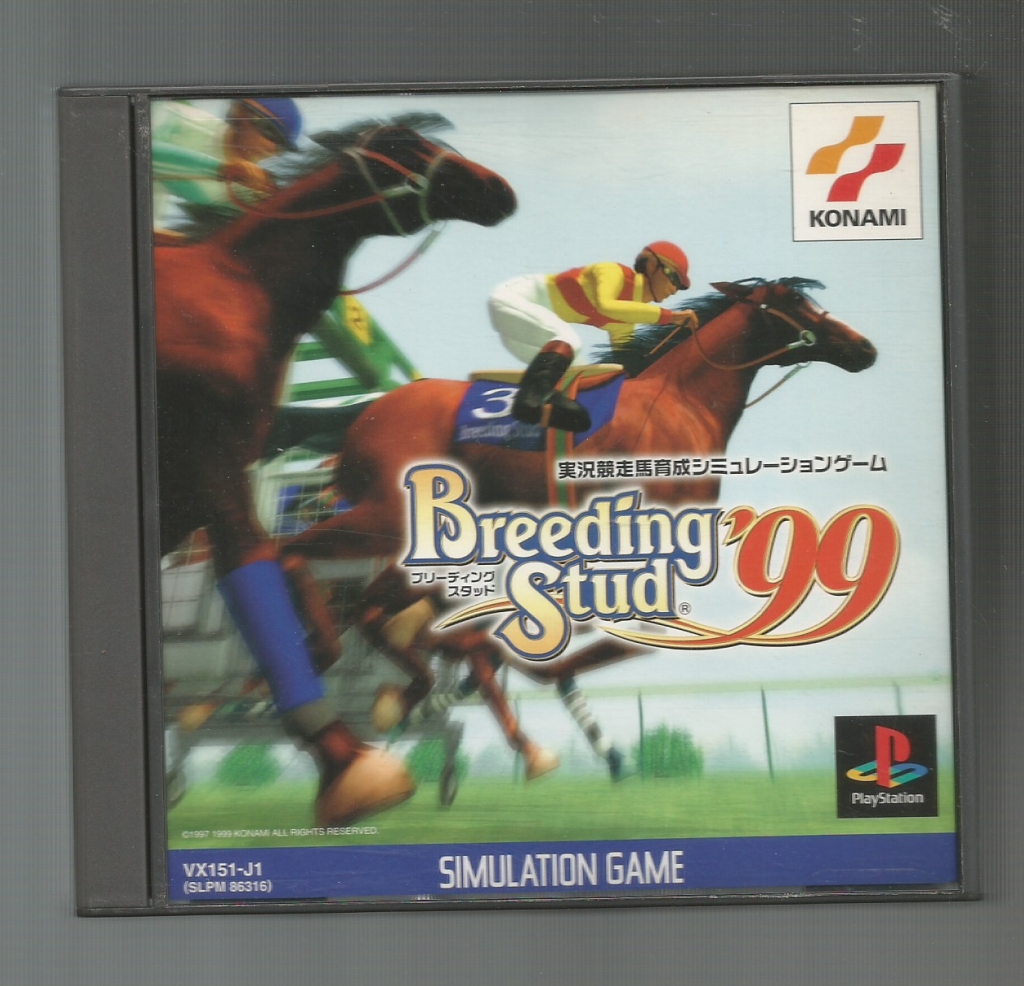 Cosmic values 99. Cosmic values ps99. Cosmic values PSX. Ps99. Breed game.